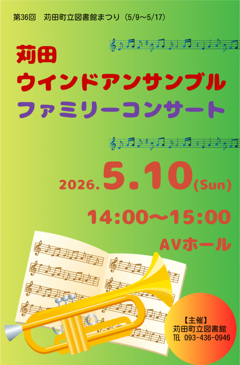 苅田町立図書館
