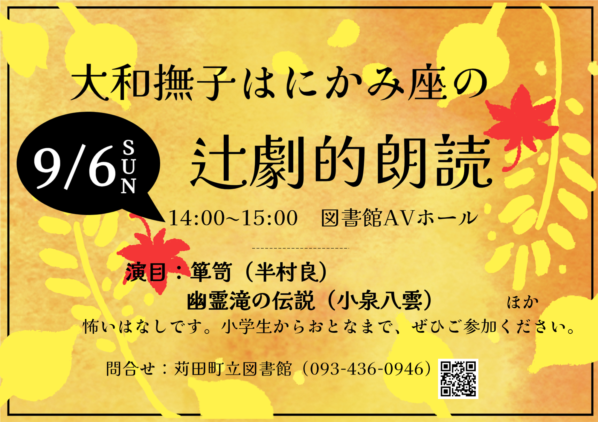 苅田町立図書館