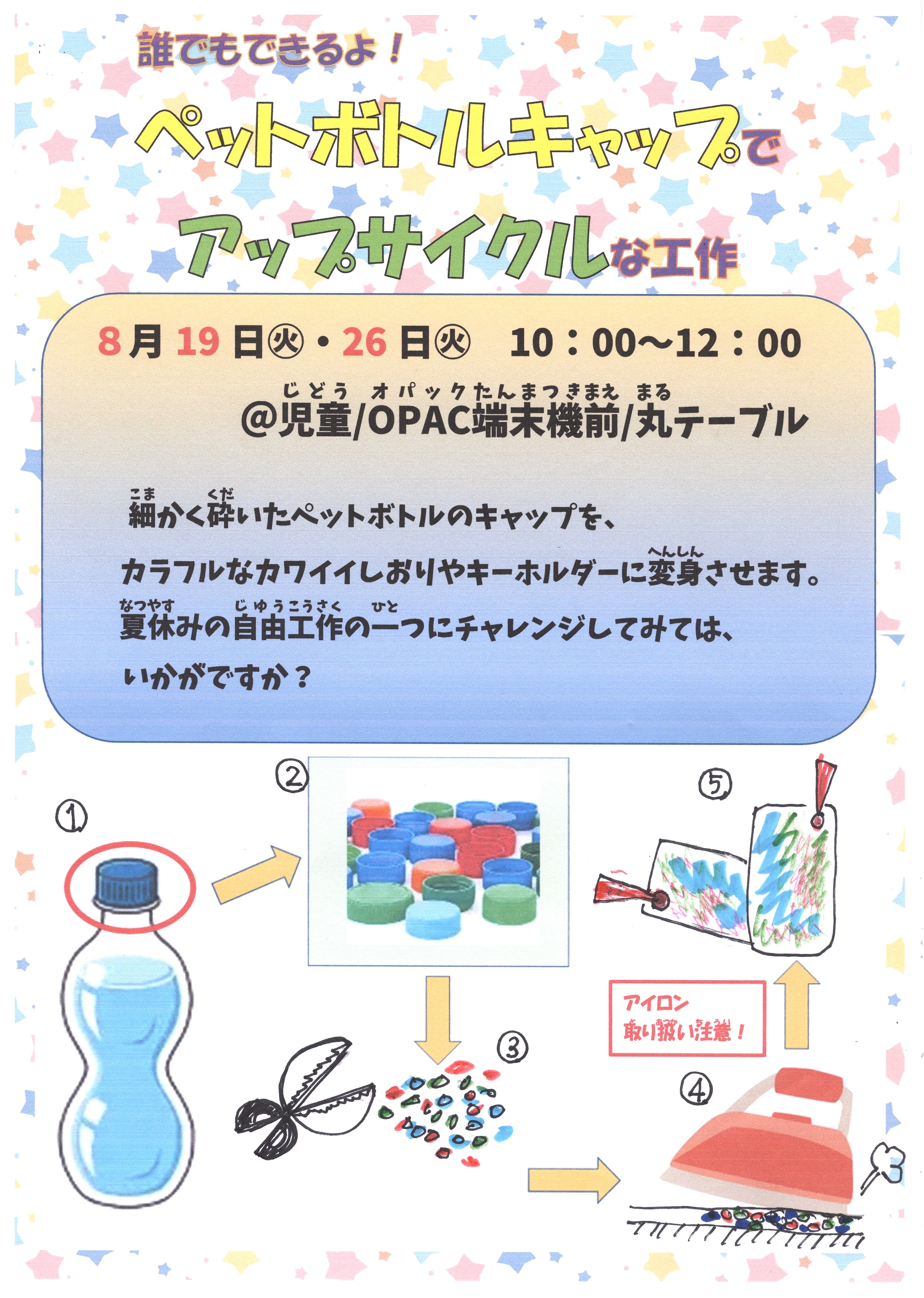 苅田町立図書館