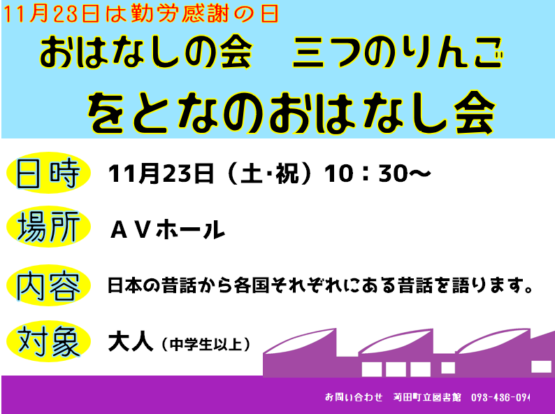 苅田町立図書館