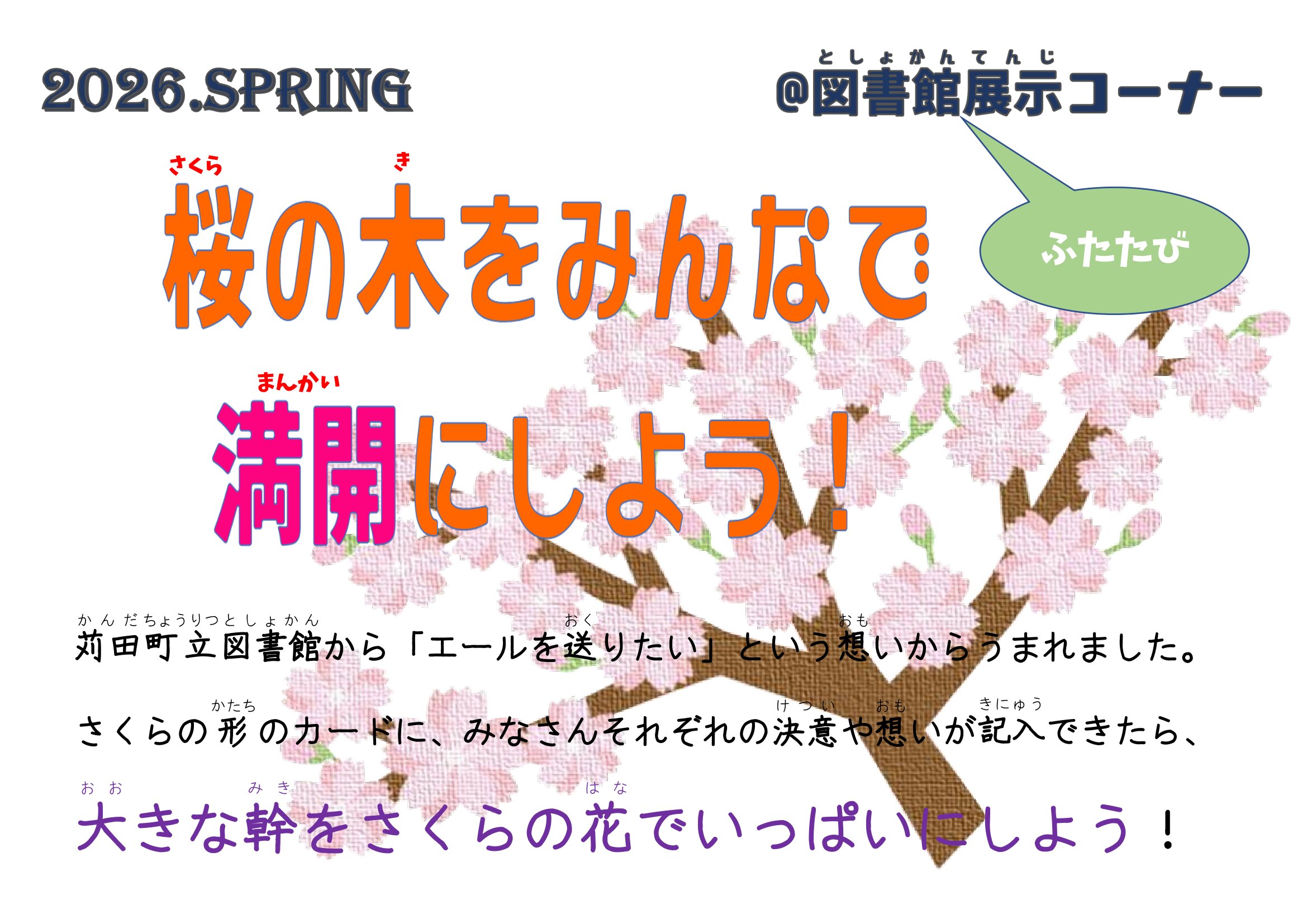 苅田町立図書館