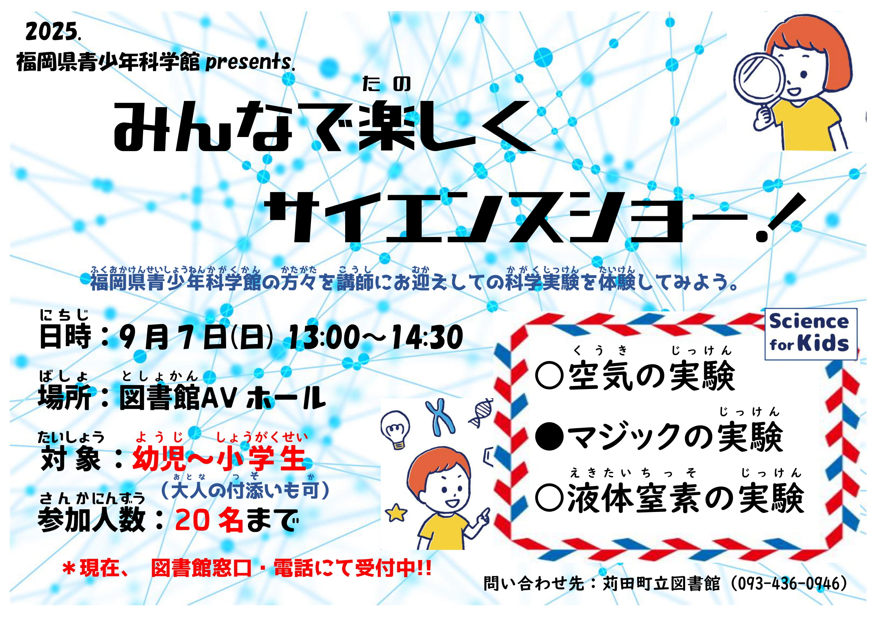 苅田町立図書館