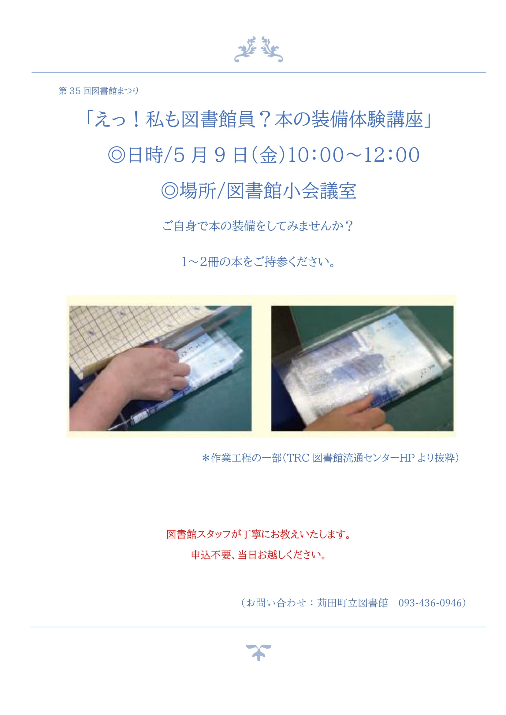 苅田町立図書館