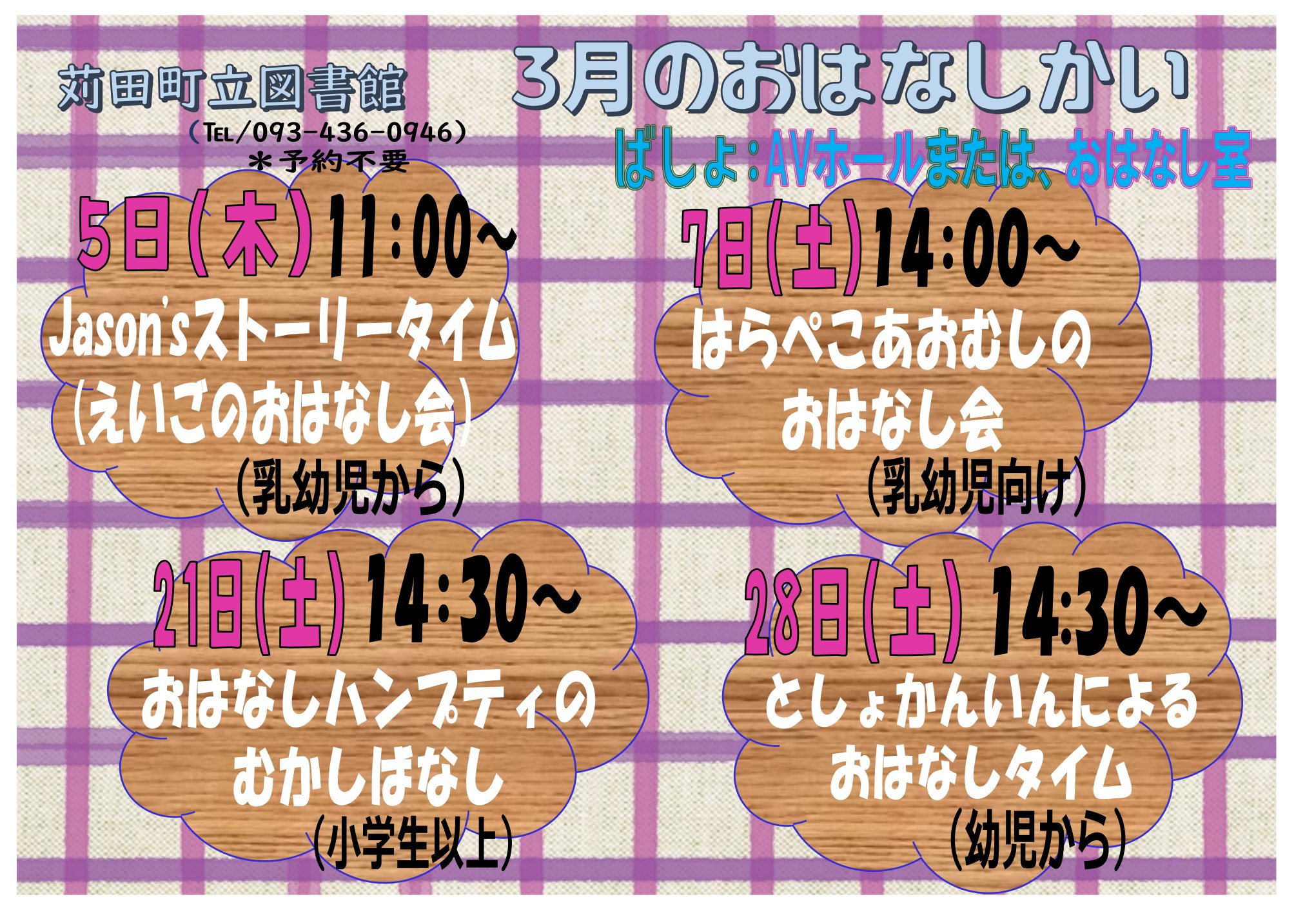 苅田町立図書館