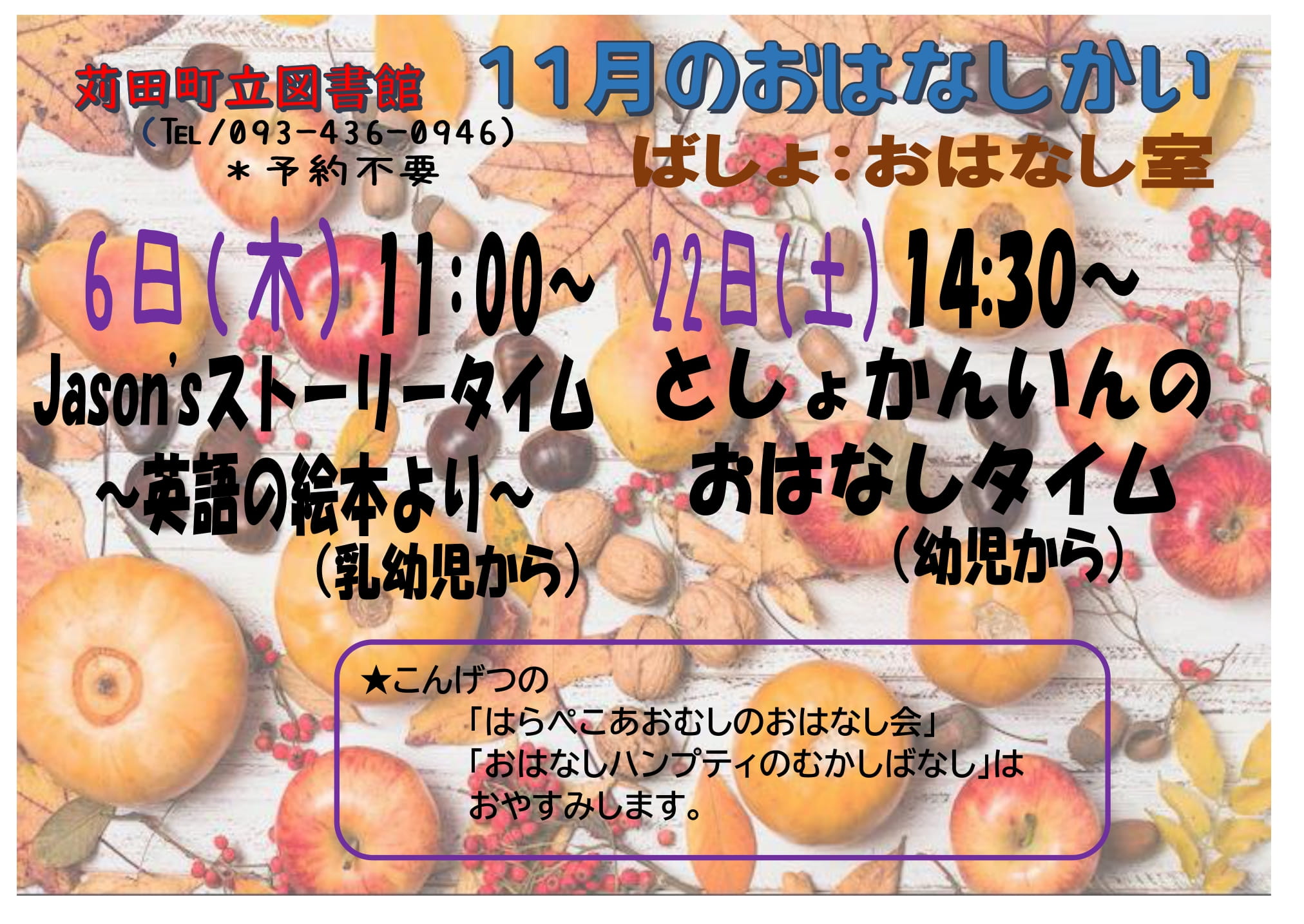 苅田町立図書館