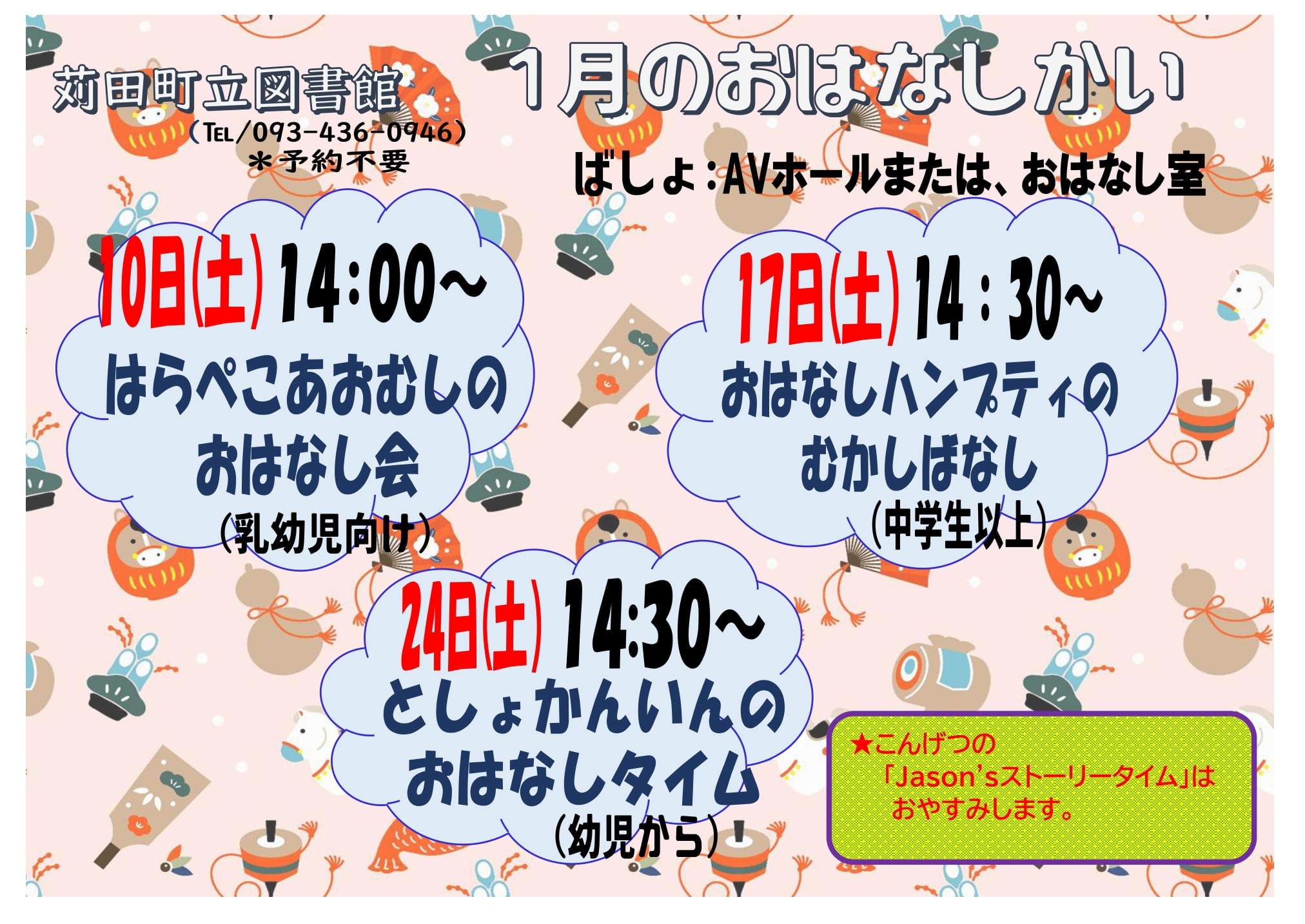 苅田町立図書館