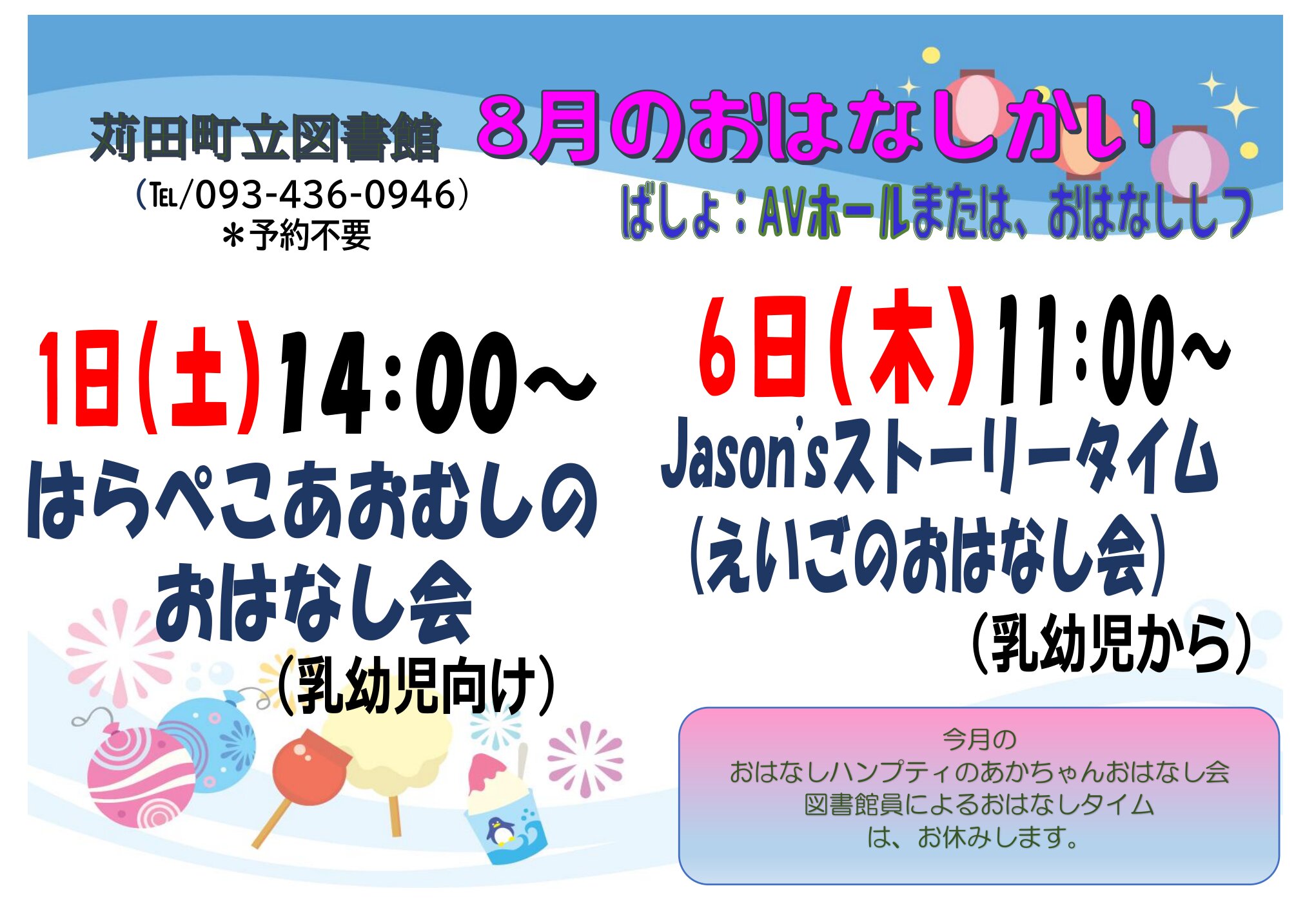 苅田町立図書館