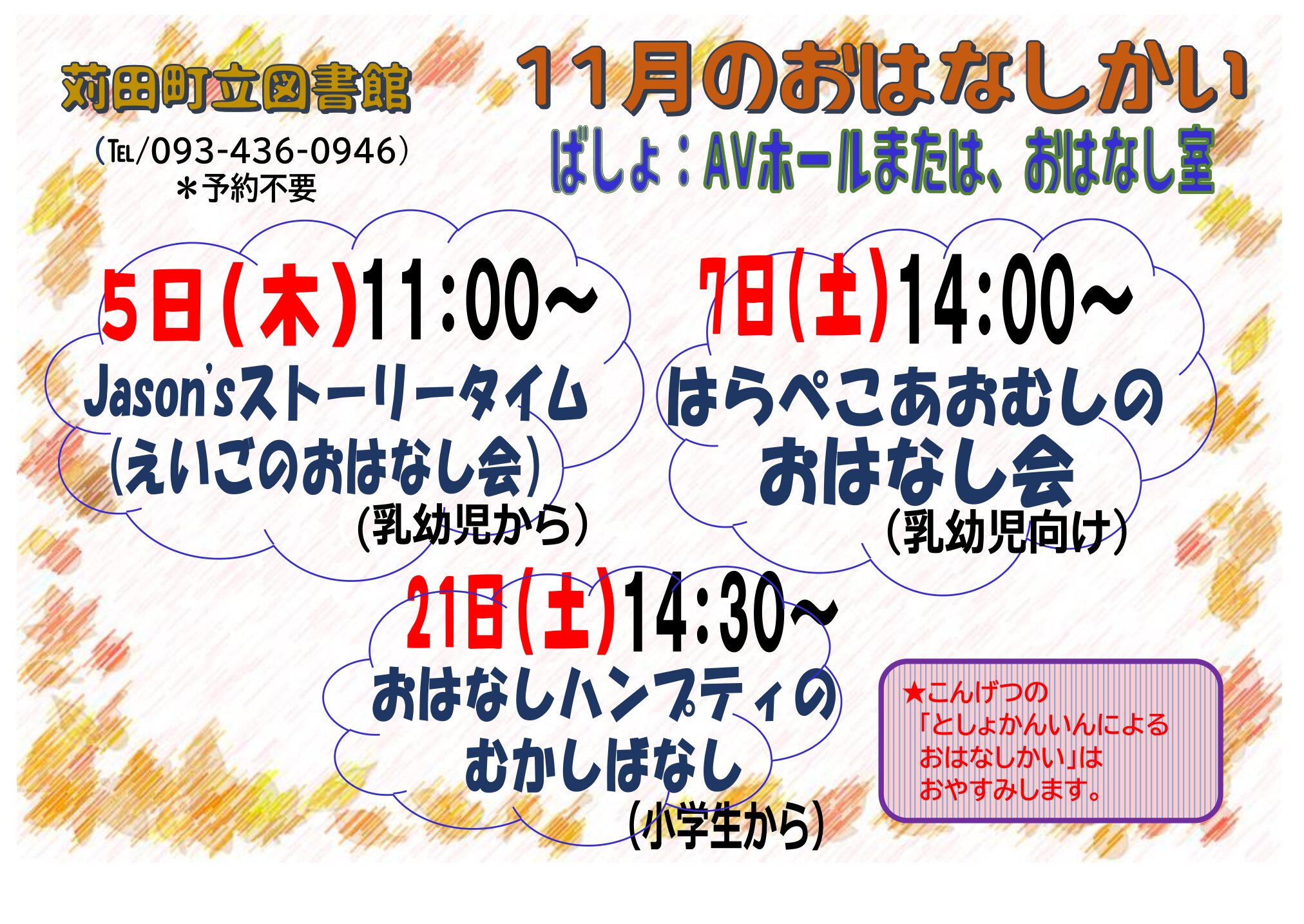 苅田町立図書館